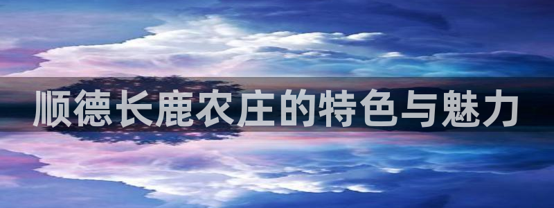 pg电子麒麟送宝爆分