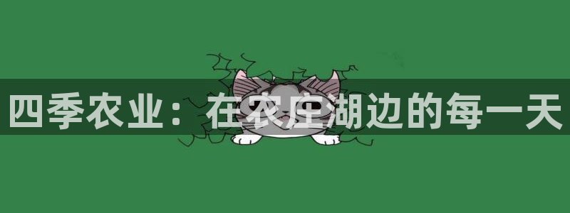 pg电子游戏爆奖