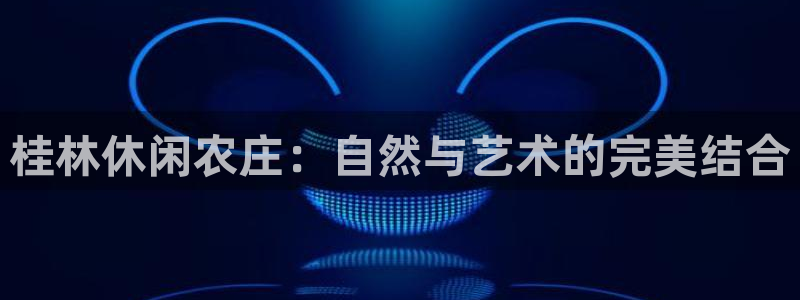 久发pg电子游戏网站
