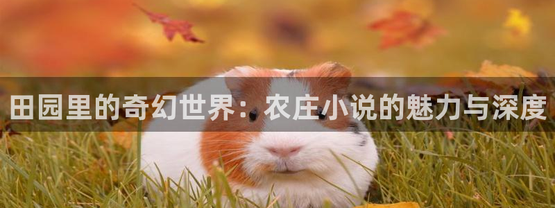 pg电子下载平台